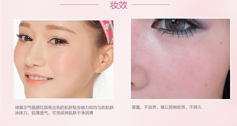 Tmall đích thực! Miễn phí vận chuyển! Sedell thông minh ẩm không khí cushion blush kem blush kem trang điểm nude sửa chữa làm sáng phấn má hồng loại nào tốt