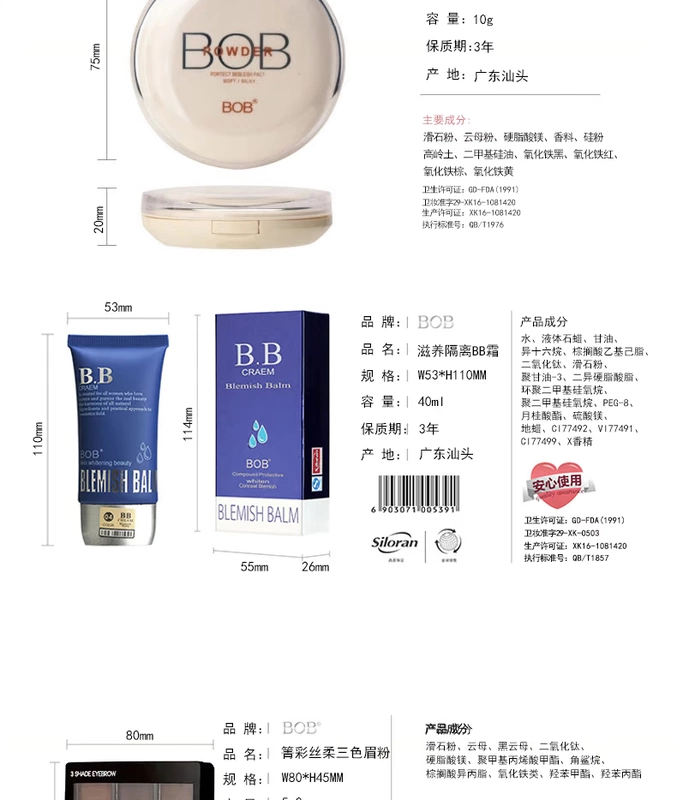 Bộ trang điểm BOB Bộ hoàn chỉnh Bộ chính hãng Bộ trang điểm nhẹ cho người mới bắt đầu