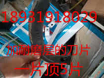 Nideli rotary tiller blade 245 rotary tiller wear-resistant large rotary tiller blade 245 laser knife God