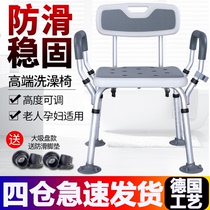 Elderly bath chair Shower chair Bathroom stool Non-slip elderly disabled bath bath chair Household bath stool