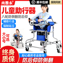 Shang Ya Yong Walker-assisted walking Rehabilitation training equipment for disabled children Walker-assisted leg standing frame for children
