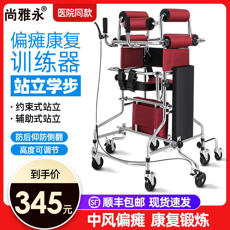 Stroke hemiplegic Walker elderly rehabilitation walking aids adult walking aids adult walking aids elderly standing frame