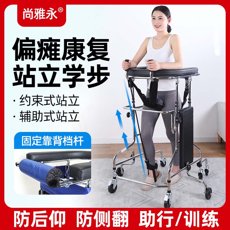 Elderly walking aid walker Stroke hemiplegia walking aids Adult walker Scooter Brain Infarct Rehabilitation Training Equipment-Taobao