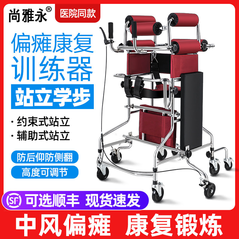 成人学步车助行器 中风康复训练器材 防摔走路神器推车