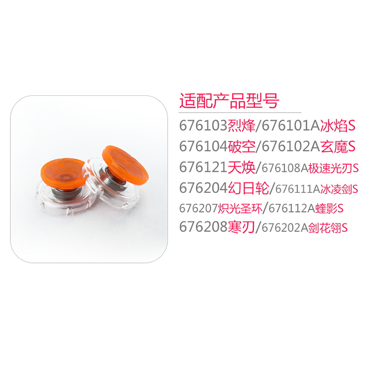 Firepower Vị Thành Niên Vua 5 Yo-Yo Phụ Kiện Gió Mắt Tim Ma Thuật Bướm Spinning Thành Phần Mang Side Axis Yo-Yo Shop yoyo cao cấp