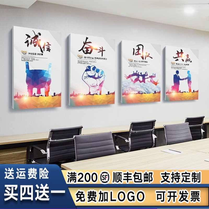 Office Decoration Painting Company Corridor Hanging Painting Conference Room Mural Motivator Slogans No Box Painting Enterprise Culture Hang Painting