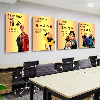 Corporate culture wall company decorative painting office conference room workshop corridor mural background inspirational slogan hanging painting