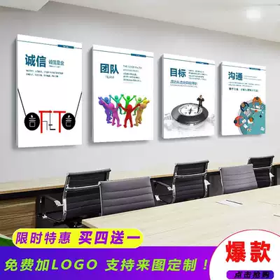 Office decoration painting company corporate culture background wall conference room workshop corridor mural painting inspirational slogan hanging painting