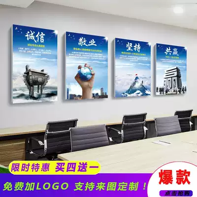 Office decoration painting company corporate background wall conference room workshop corridor mural painting inspirational slogan hanging painting
