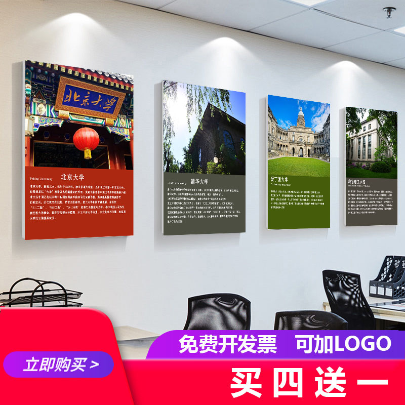Education Training Institution Wall Painting Decoration Hanging Painting Tutoring Class Teacher Creative Staircase Motivatio Calligraphy Painting Famous University Paintings
