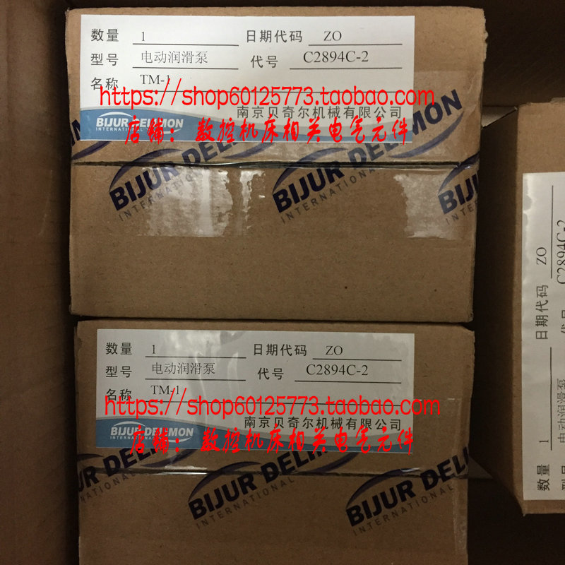 Nanjing Becker electric plunger lubrication pump TM-1 C2892C C2893C C2894C-2 C2897C
