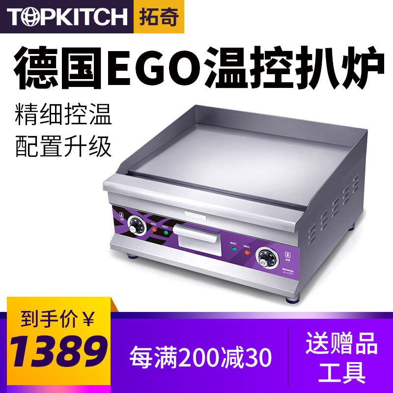 Tuoqi onion cake machine Teppanyaki Teppanyaki commercial Tofu squid machine Teppanyaki equipment Electric grill stove commercial
