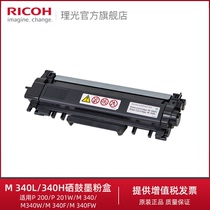 Ricoh Flagship store M 340L 340H Toner cartridge Powder bin M340 Toner cartridge holder Suitable for P 200 P 201W M 340 M 340W M 3