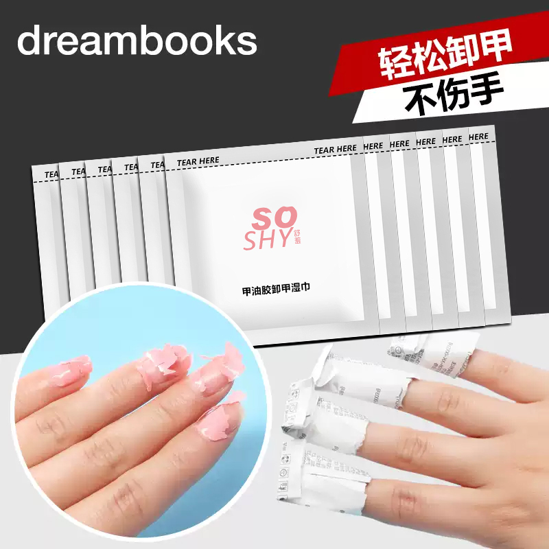 Nail Polish Remover Pack, Gentle and Non-Irritating, Does Not Hurt Hands, Nail Polish Remover Liquid, Nail Polish Remover Water, 50 Packs