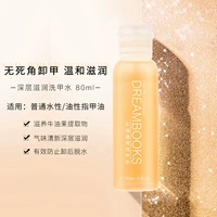 Универсальная жидкость для снятия лака