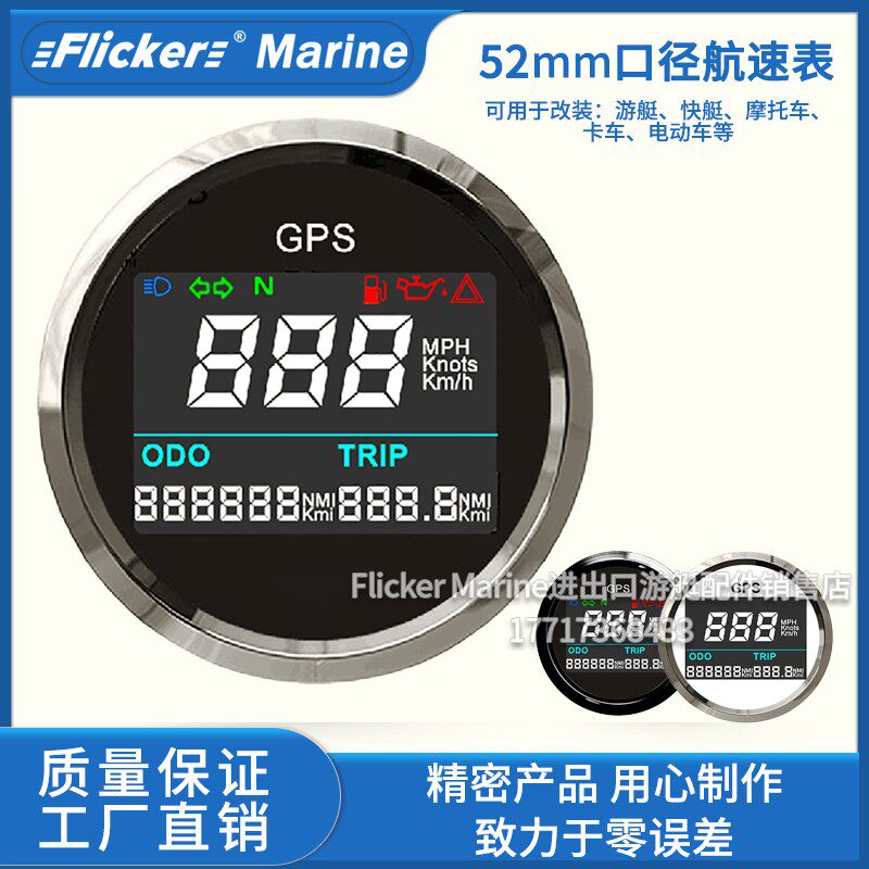 Boutique Yacht Charter Retrofit Meter Marine GPS Speedometer Speed Watch Oil Position Oil Level Gauge