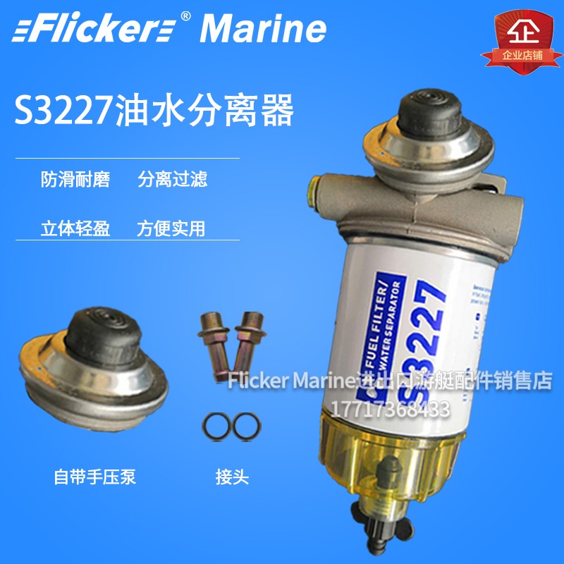 Parker Pike Deputy plant Oil separating filter core S3227 Oil-water separator filter Water Starbell wooden boat Outer machine used