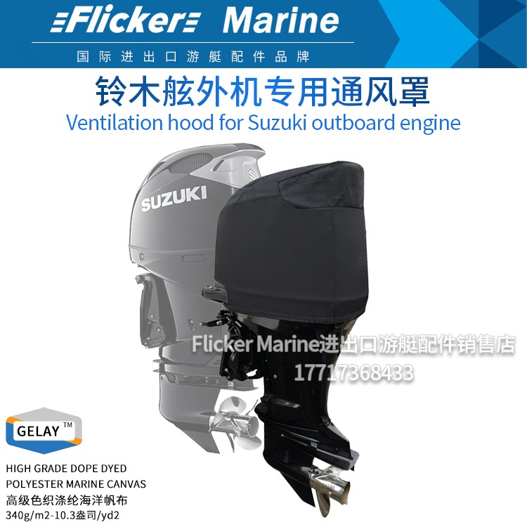 Защитная крышка Suzuki Suzuki marine plug-in, ручка двигателя, крышка судового двигателя, крышка машины, верхняя крышка, непромокаемая Изображение 1