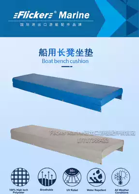 Assault boat Marine bench seat cushion soft seat cushion rubber boat aluminum alloy glass fiber speedboat fishing pad