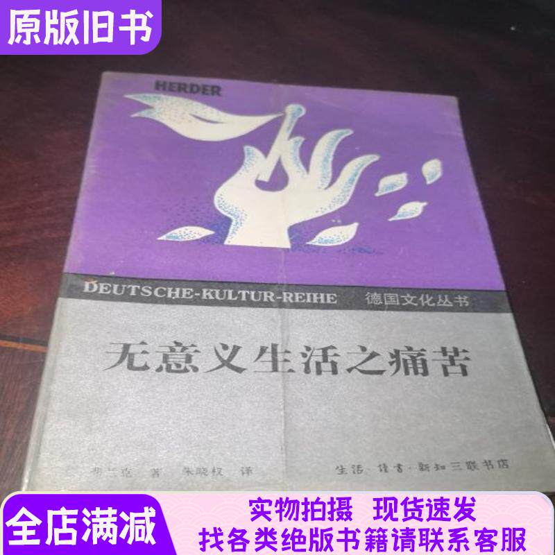 Nỗi đau của cuộc đời vô nghĩa