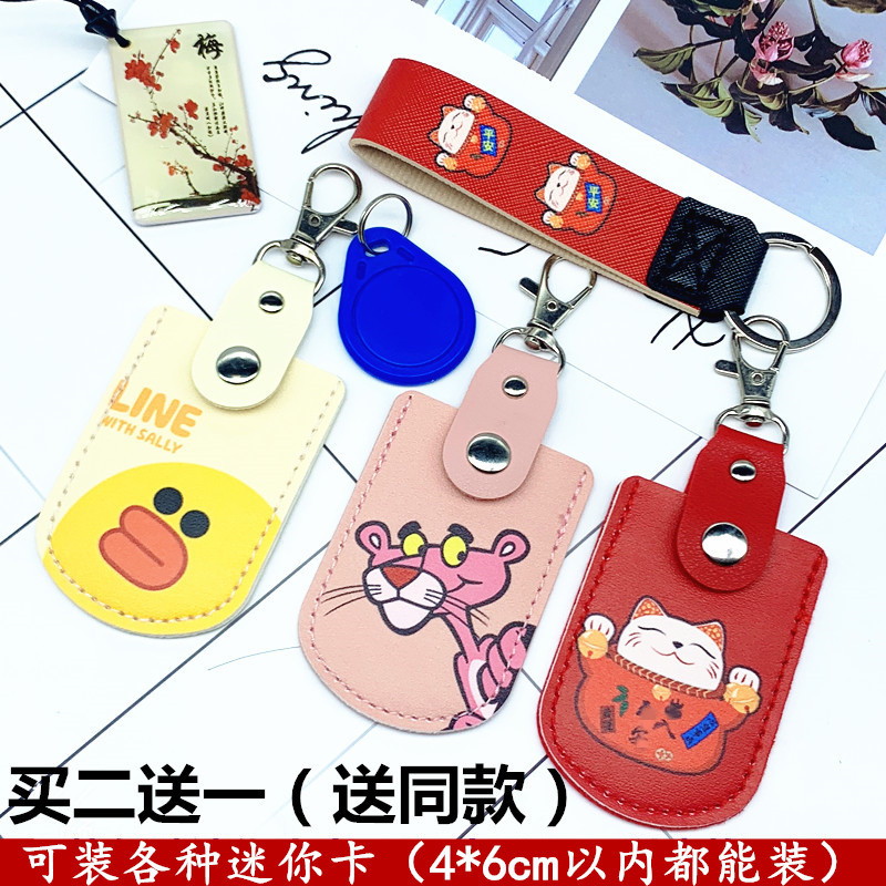 Mini community door Forbidden Card Protective Sheath Drop Glue Small Bus Sleeve IC ID Card Elevator Small Cutting Sleeve Key Button