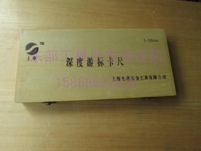 Shanghai Shanghai Shenshen Deep Scale Calliper 0-150mm Accuracy 0 02mm-02mm Depth Ruler-Taobao