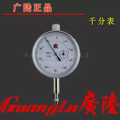 Official Guilin Guanglu dial gauge indicator 0-1mm accuracy 0 001mm