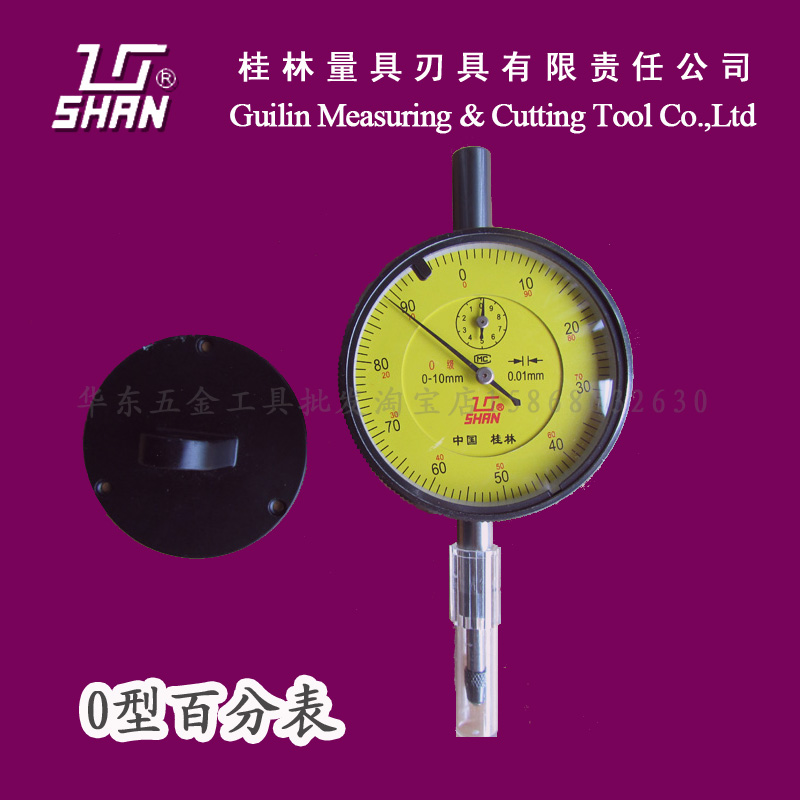 Official Guilin amount of Guizu Mountain character sign 0 0-5 0-10mm * 01mm-Taobao 0 0-5 01mm-Taobao