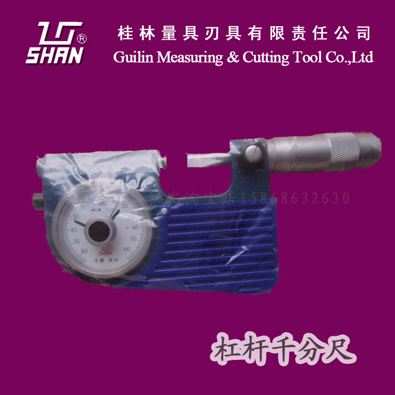 Official Guilin measuring tool Gui volume lever micrometer 0-25-50-75-100mm mountain brand high precision