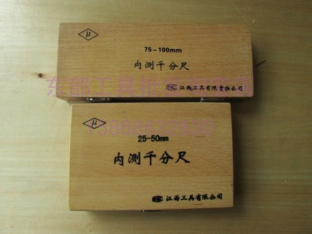 Jiangxi tools internal measuring micrometer 75-100mm inner diameter