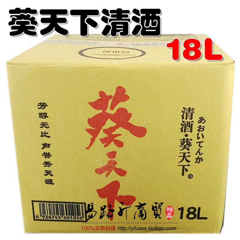 Big barrel Japanese sake Aoi Tenjin Sake 18kg Cuisine Buffet Bulk sake All-you-can-drink Sake Japanese sake