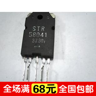(Integrity Accessory) Demolition of the imported power STR59041 STR59041 STR54041 STRSTR58041
