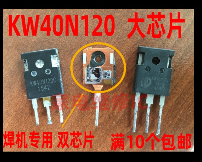 Special IGBT power tube for imported large chip KW40N120C KW40N120C KW40N120 40A1200V 40A1200V