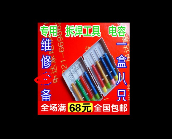 (Home Vay) non-stained stainless steel hollow core needle hollow needle dedicated to stitch maintenance is commonly used (box 8 supports)