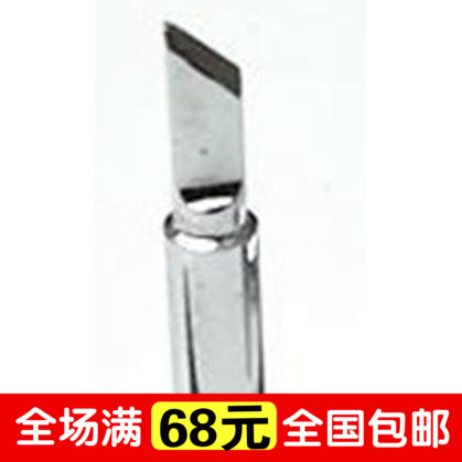 (Maintenance commonly used) 936 Electric soldering iron head knife head (white knife)