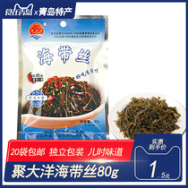 Gather ocean kelp silk Ready-to-eat fresh seafood Qingdao specialty kelp seaweed dishes Nostalgic meals Pickles snacks