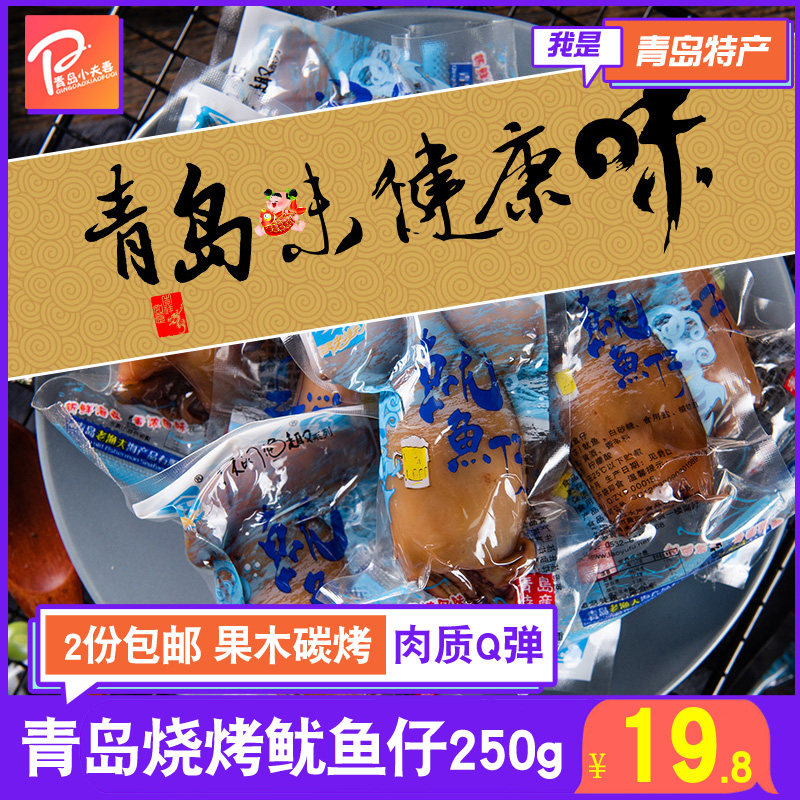 Squid pink fisherman snacks sea rabbit squid bulk 250g instant food with seed Qingdao spicy squid seafood