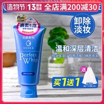 Mrs Yung Japan Shanke Facial specialist Soft Che foam facial cleanser Cleansing milk female 120g clean moisturizing