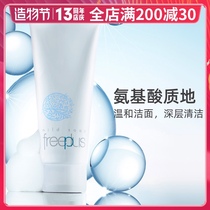 Mrs Yung freeplus Amino Acid Facial Cleanser Facial cleanser Foam rich cleansing