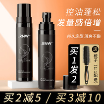 RNW stereotype spray female natural fluffy long-lasting bangs hair gel fragrance mens gel water cream mousse 200ml