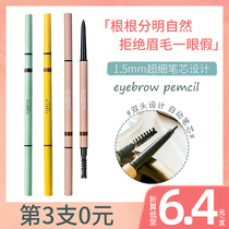 Flurtte flower looliea eyebrow with double head extremely fine ultra-fine head waterproof persistent without decolouration female powder Flower Lilia