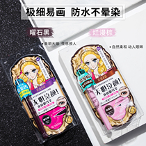 Mrs Yung kissme Eyeliner Ultra-fine liquid kissme long-lasting non-smudging waterproof sweat-proof eyeliner brown
