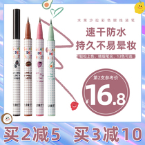 Florolias eye line liquid pen not fainting waterproof and sweat-proof lasting speed dry fine head new hand beginner woman