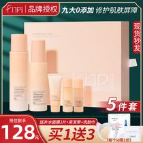 FNP water milk set set of hydrating and refreshing oil control dry oil skin pox muscle anti-aged sensitive students