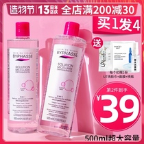 Spain Beyons Makeup Remover Beyons 500ml Makeup Remover Cleansing 2-in-1 eyes lips and face 3-in-1