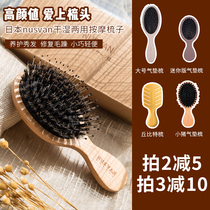 Giant comfortable Japan NUSVAN dry and wet air cushion comb portable mini antistatic smooth hair deity massage comb