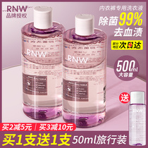 RNW underwear cleaning fluid acaricidal female underwear special blood stain antibacterial laundry detergent home agent