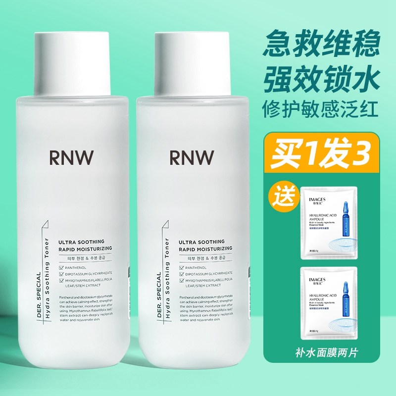 South Korea RNW Big white water Shuang Water Hydration Essence Water moisturizing essence water wet dressing water shrink pores clear-Taobao