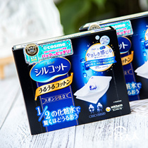 Mrs Yung COSME award Unijia Silky moist 1 2 water-saving cotton pads 40 soft and easy to absorb