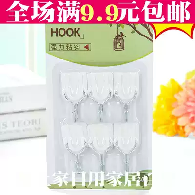 Full 9 9 creative plastic hook white sticky hook wall-mounted load-bearing clothes wall top hat hook seamless hook